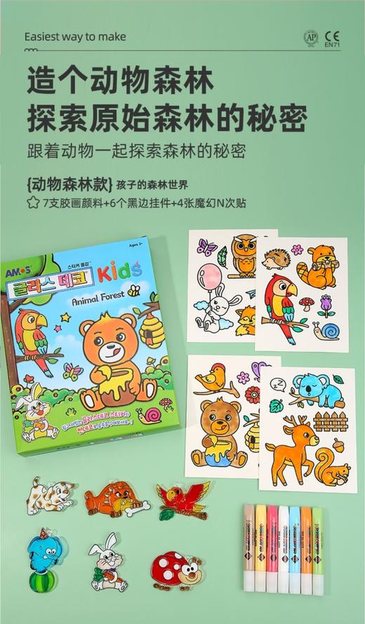 AMOS圣诞节免烤胶画圣诞礼物圣诞装饰小挂件DIY胶画 经典款+珍藏款（i陪娃专项） 商品图6