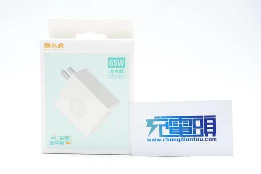 苹果代工厂赛尔康65瓦智能充电器 商品图0