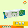 八卫熊宝宝抑菌膏 商品缩略图0