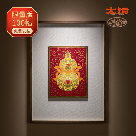 太铜《福禄到家 景泰蓝画（十周年纪念版）》客厅玄关装饰画 商品图0