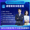 （女）睿智精英体检套餐 适用爱康国宾/国宾VIP/卓悦 商品缩略图0