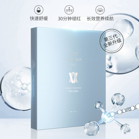 伊肤泉胶原水晶面膜5片/盒