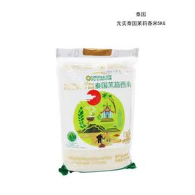 元实泰国茉莉香米5KG