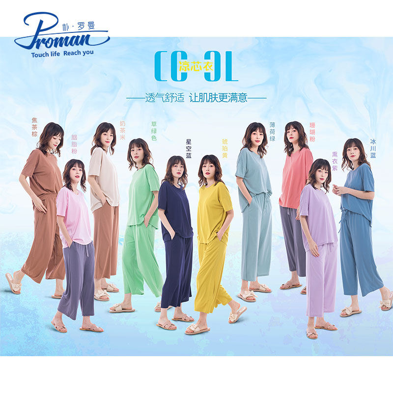 【大暑清凉购】女士凉芯家居短袖长裤套装LE24002