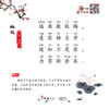 《小学生必背古诗词学习卡》 商品缩略图11