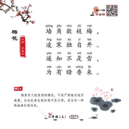 《小学生必背古诗词学习卡》 商品图11