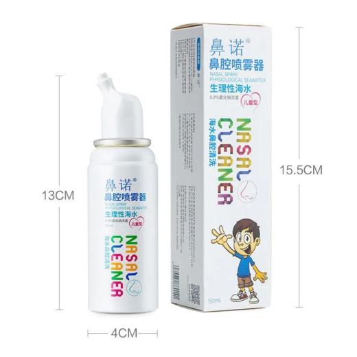 鼻诺鼻腔喷雾器 儿童型 50ml/瓶 商品图1