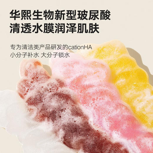 rever精油香氛沐浴露啫喱 300ml 商品图4