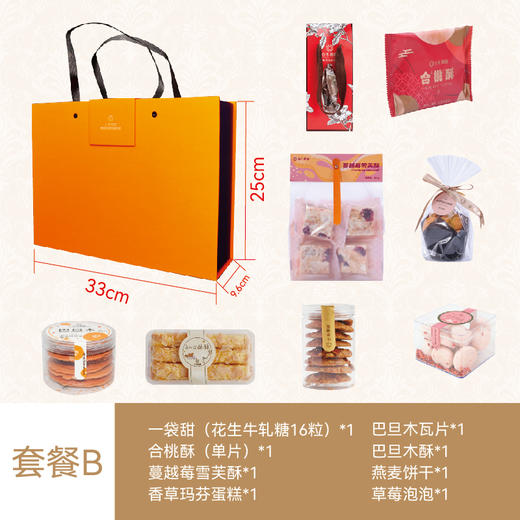 橙心橙意（礼盒） 商品图2