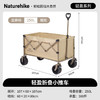 Naturehike/挪客  轻盈折叠小推车_亚麻棕/Plus 露营小推车(货号:CNK2350JJ012) 商品缩略图0