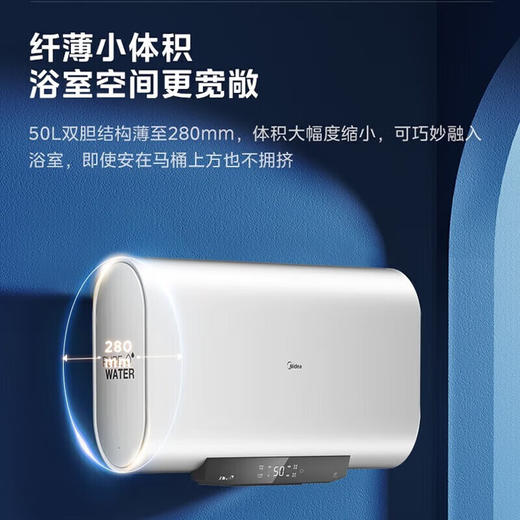 美的（Midea）扁桶电热水器家用50升纤薄双胆3300w变频速热稀土免换镁棒节能省电热水器 F50-33UT1(H)[家电] 商品图5