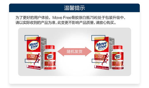 Schiff旭福 MoveFree维骨力骨胶原蛋白软骨素 白瓶75粒/瓶 商品图5