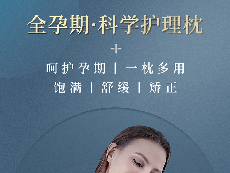 孕妇枕_01