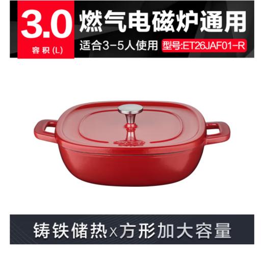 苏泊尔 SUPOR 铸铁珐琅锅26cm汤锅焖煮锅3.0L浆果红ET26JAF01-R 商品图2