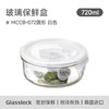 glasslock进口长方形耐热玻璃便当饭盒保鲜盒720ml白色 商品缩略图0