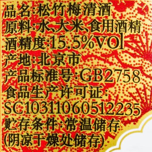 松竹梅清酒360ml 商品图2