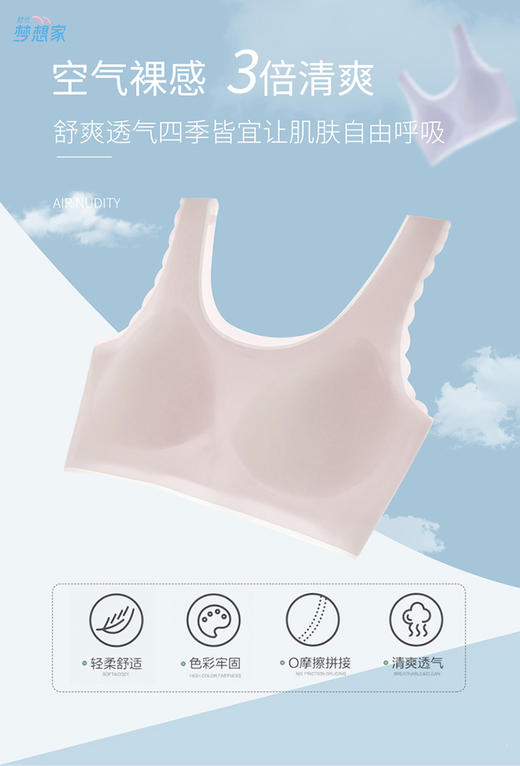 【团购】时代梦想家学生内衣bra【2件装】M1003梦想杯(初中部 ) 商品图3