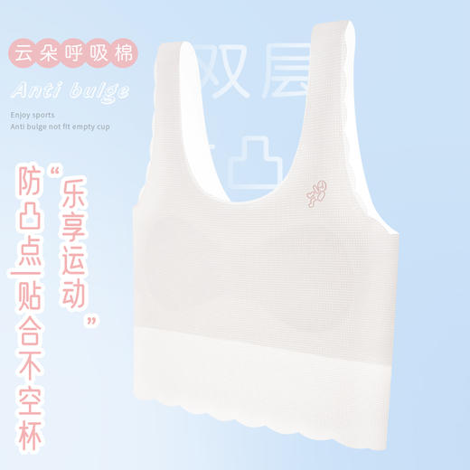 【团购】时代梦想家学生内衣bra【2件装】M1007长款背心(小学部) 商品图1