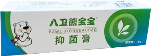 八卫熊宝宝抑菌膏 商品图2