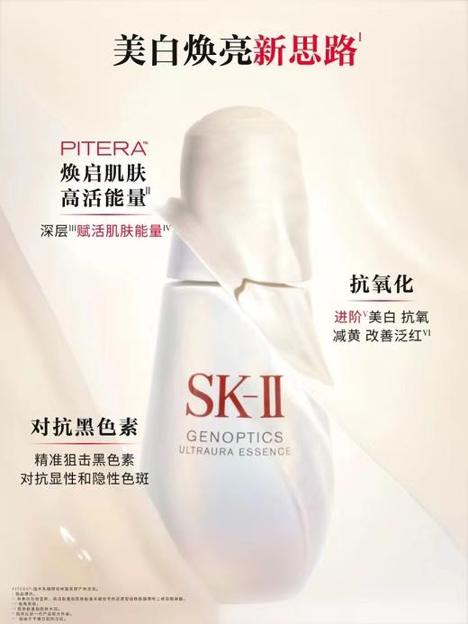 SKII小灯泡 商品图1