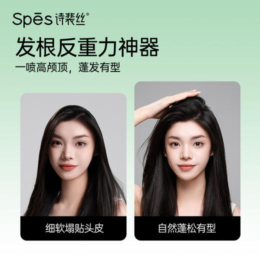 【重磅上新】Spēs诗裴丝发丝修护定型蓬蓬水100ml xc【好物分享】 商品图5