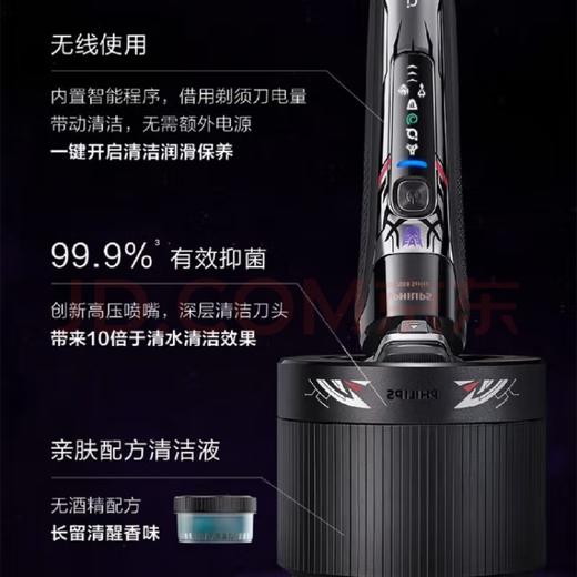 [6F]飞利浦电动剃须刀S7618/55 商品图3