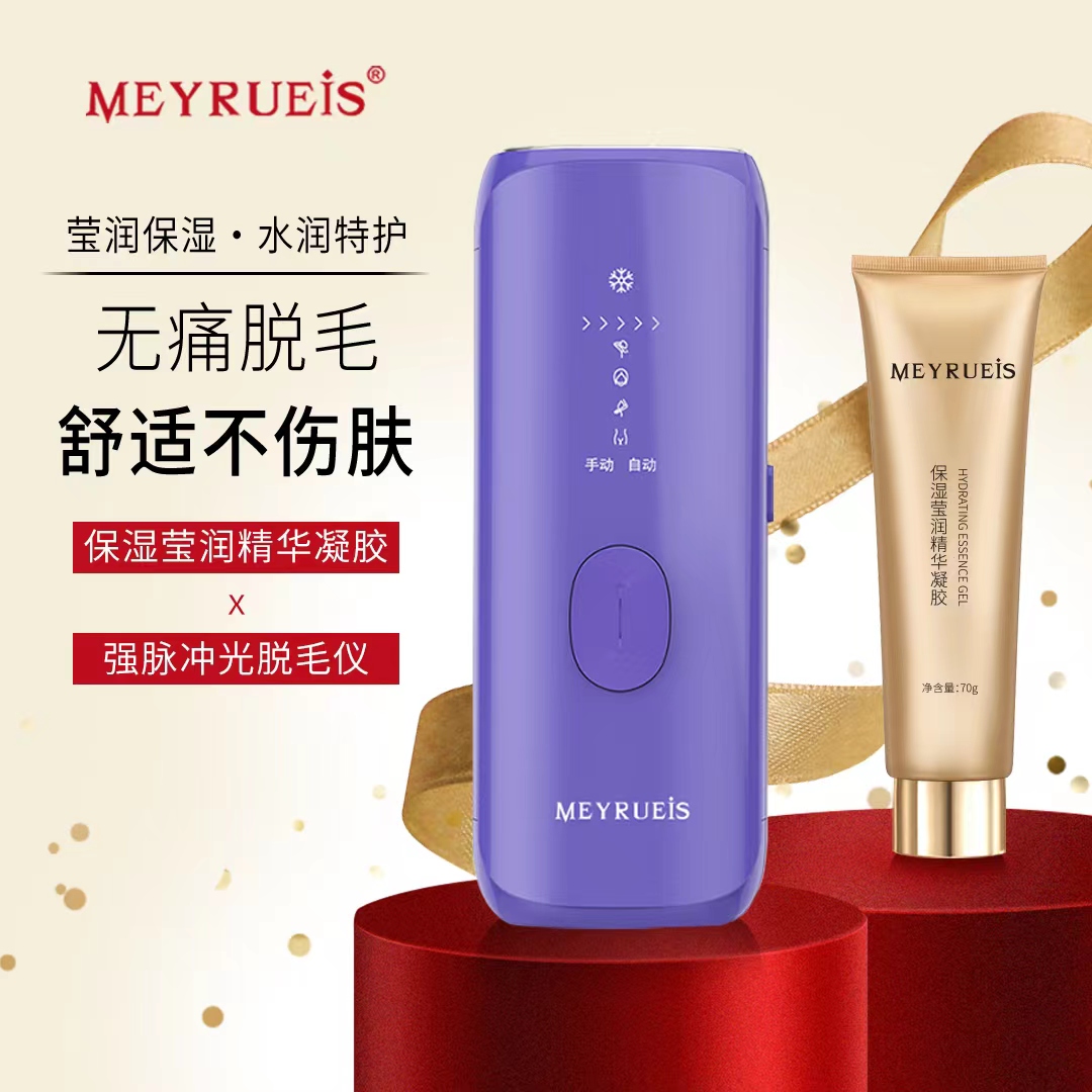 MEYRUEiS保湿莹润精华凝胶 维稳舒适 焕颜滋润 卓效锁湿精化凝