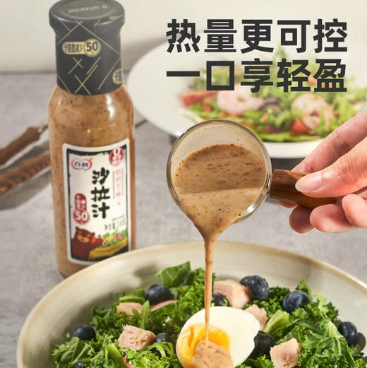 百利黑醋洋葱油醋沙拉汁250g 商品图2