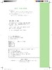31167-4   小学生铁路安全常识（平装） 商品缩略图3