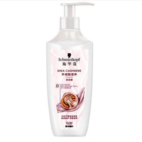 施华蔻（Schwarzkopf）羊绒脂滋养洗发水600ml{专柜渠道}