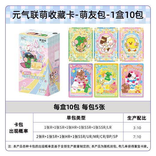 卡游 LINE FRIENDS MININI-元气联萌收藏卡-萌友包KAYCLFM-YQLM-MY001 商品图2