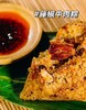 元之味【好运粽】1440g 嘉兴鲜肉粽8口味8海鸭蛋 组合装 端午送礼 商品缩略图6