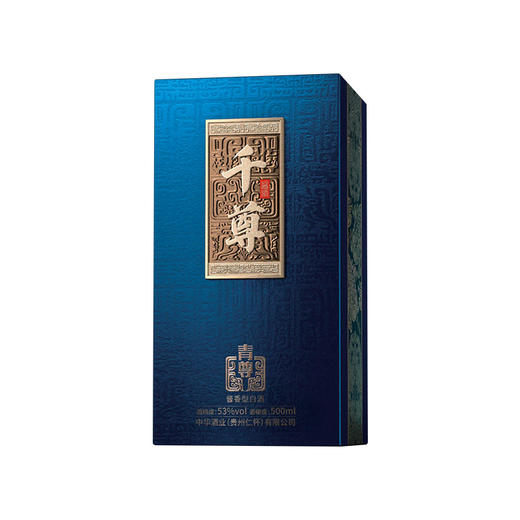 千尊酱酒（青尊）  53度500ml酱香型白酒礼盒装 商品图2