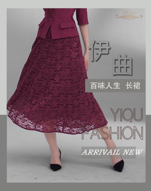 YIQU|“百味人生”大摆中长裙（酱紫） 商品图1