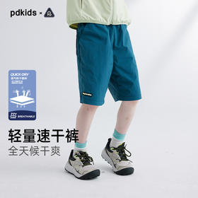 【100元任选3件】【塔丝隆轻量速干五分裤】儿童亮色户外工装裤 PXK2417