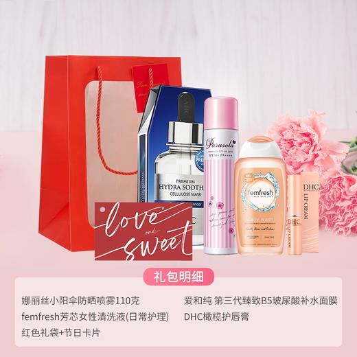 【520礼遇季】当小满遇上520 甜甜小美满套餐A 窗口礼袋款/112393*117878*111995*112297*080132 商品图0