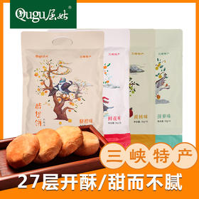【严选】 屈姑脐橙饼袋装 240G（30g*8个）（厂家直发）