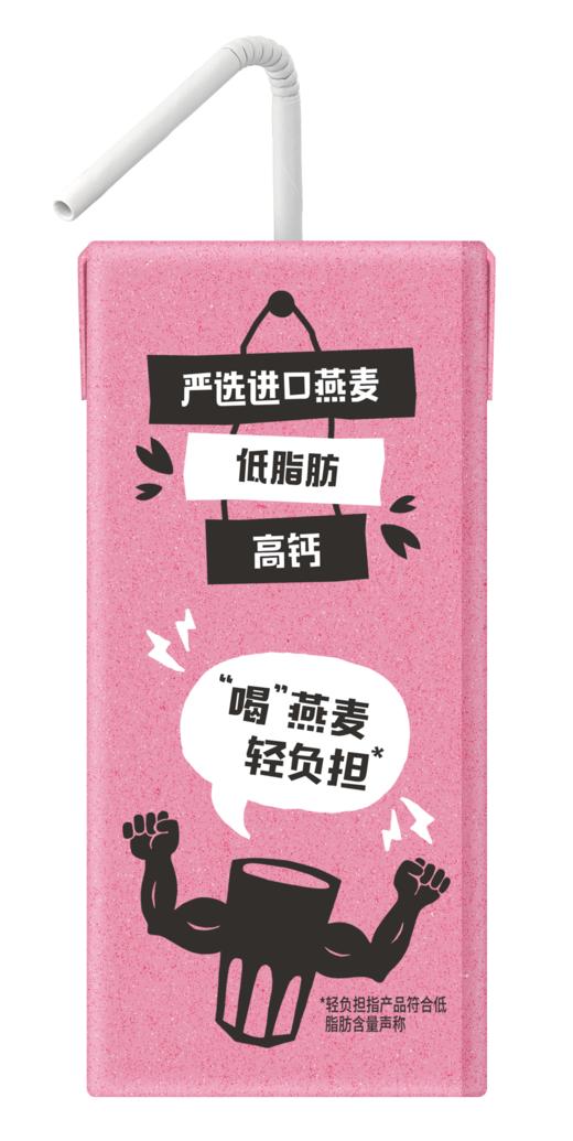OATLY草莓味燕麦奶200ml*24瓶 商品图1