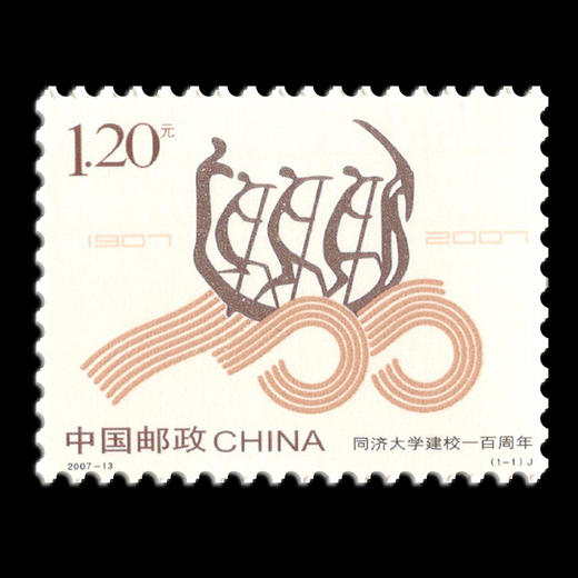 《中国名校》邮票纪念册 商品图9