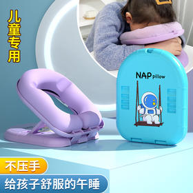 学生午睡枕小学生趴睡枕头乳胶记忆棉睡觉趴趴办公室抱枕_HLY