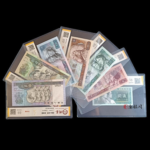 评级版《第四套人民币小全套尾四同珍藏册》 商品图1