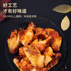 万威客经典烤鸡翅(奥尔良风味)380g 商品缩略图4