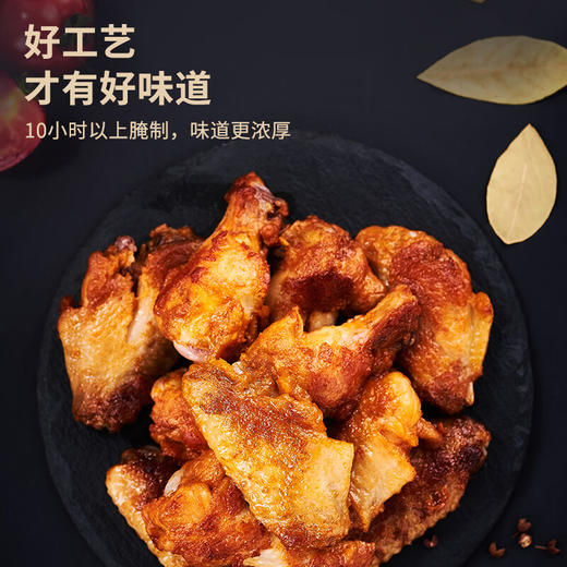 万威客经典烤鸡翅(奥尔良风味)380g 商品图4
