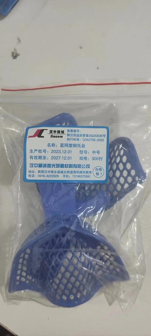 汉中精诚 蓝网塑钢托盘（网状牙托） 商品图2
