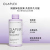 【保税仓】OLAPLEX4去黄洗发水250ml 商品缩略图2