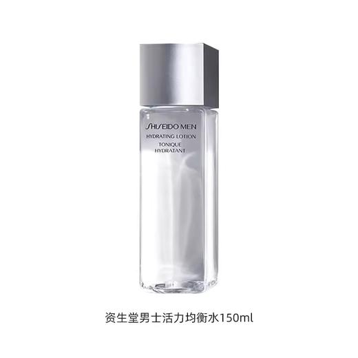 资生堂男士活力均衡水150ml{专柜渠道} 商品图2