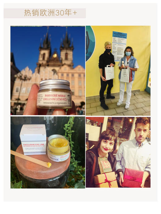 眼部淡纹好霜！捷克菠丹妮乳油木果眼霜淡纹提拉滋润保湿 日期27年10月 商品图7