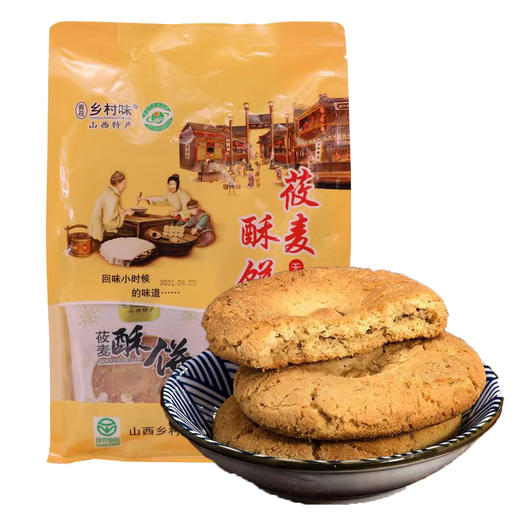 乡味村莜面酥饼300g*20袋 商品图0