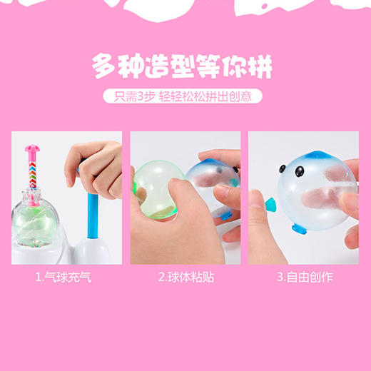 【超好玩的魔法充气机】DIY魔球波波粘粘乐 魔法黏黏乐粘气球趣味儿童玩具 商品图2