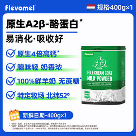 风车牧场 羊奶粉小绿罐 荷兰进口A2 β-酪蛋白羊奶粉成人儿童成长营养奶粉罐装
